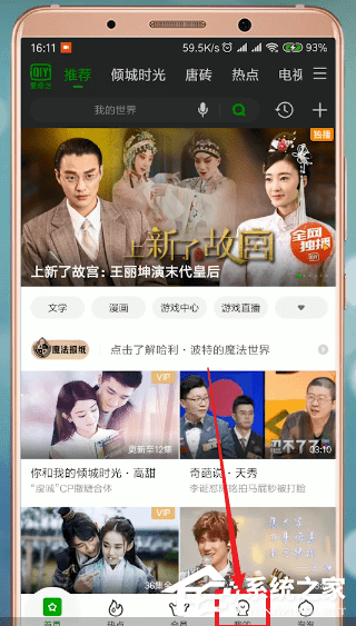 愛(ài)奇藝會(huì)員怎么借給別人用？愛(ài)奇藝會(huì)員借給別人用的方法