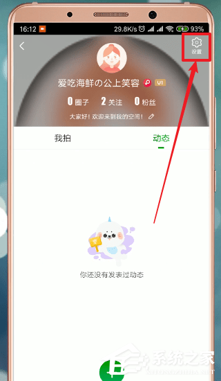 愛(ài)奇藝會(huì)員怎么借給別人用？愛(ài)奇藝會(huì)員借給別人用的方法