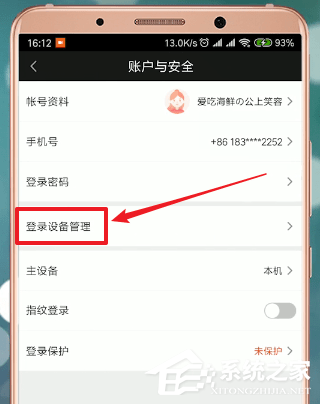 愛(ài)奇藝會(huì)員怎么借給別人用？愛(ài)奇藝會(huì)員借給別人用的方法