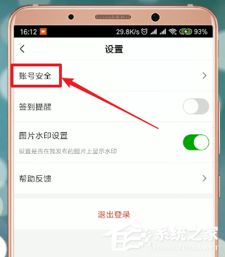 愛(ài)奇藝會(huì)員怎么借給別人用？愛(ài)奇藝會(huì)員借給別人用的方法