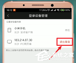 愛(ài)奇藝會(huì)員怎么借給別人用？愛(ài)奇藝會(huì)員借給別人用的方法