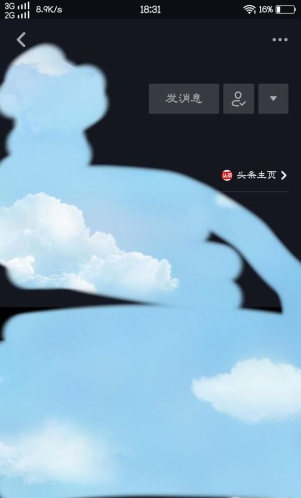 抖音短視頻如何給關注的人、未關注的人發(fā)送消息