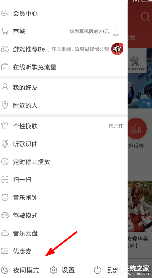 網(wǎng)易云音樂優(yōu)惠券在哪里？網(wǎng)易云音樂優(yōu)惠券查看教程