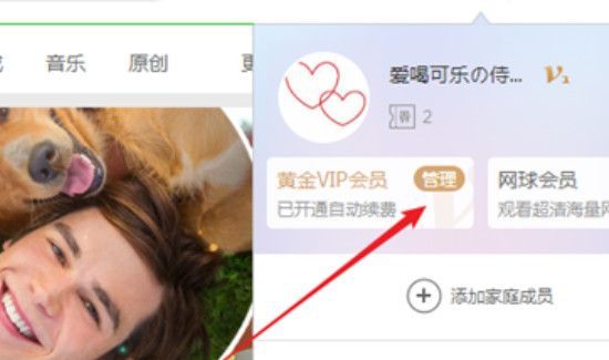 電腦愛奇藝自動續(xù)費怎么關