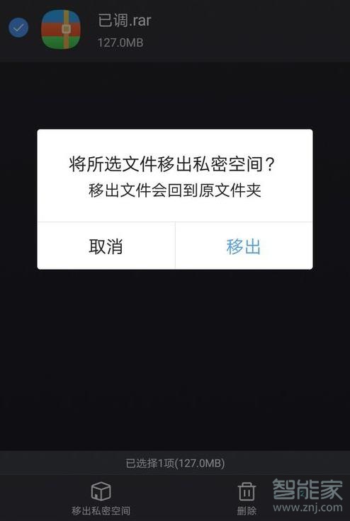 手機(jī)qq 瀏覽器私密文件怎么移出來(lái)