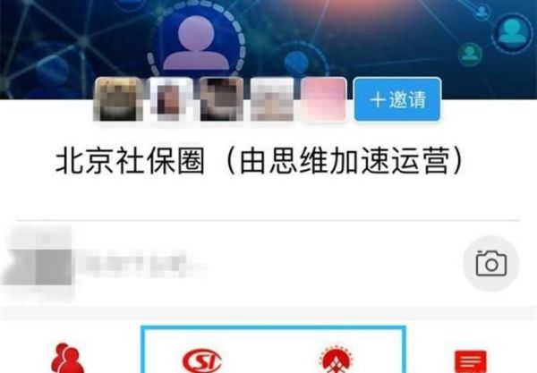 北京公積金個(gè)人如何通過(guò)支付寶查詢？