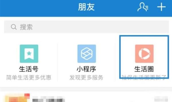 北京公積金個(gè)人如何通過(guò)支付寶查詢？