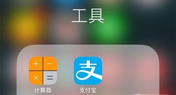 北京公積金個(gè)人如何通過(guò)支付寶查詢？