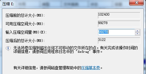 Win7電腦怎么調整電腦的硬盤分區大小？