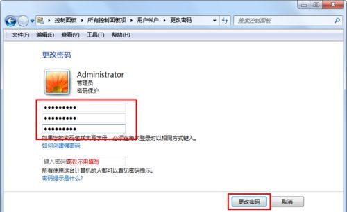 Win7系統怎么更改賬戶的密碼？更改系統賬戶密碼教程
