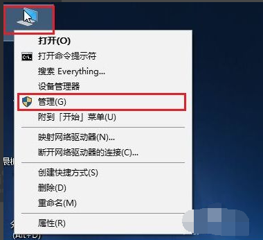 Win10重裝系統后盤符錯亂怎么解決？