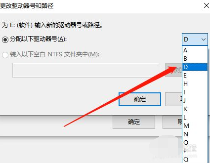 Win10重裝系統后盤符錯亂怎么解決？
