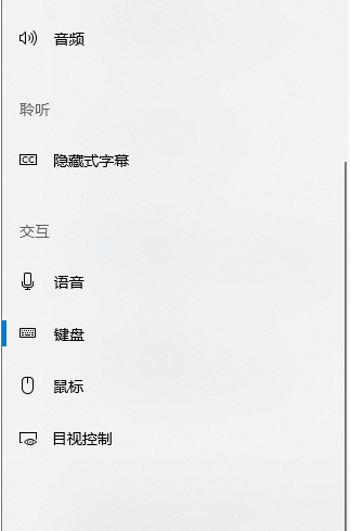 Win10電腦重置鍵盤之后應該怎么設置？
