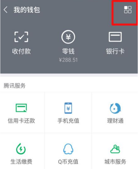 微信轉(zhuǎn)錯賬怎么辦 微信轉(zhuǎn)錯賬的解決辦法