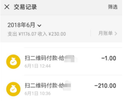 微信轉(zhuǎn)錯賬怎么辦 微信轉(zhuǎn)錯賬的解決辦法