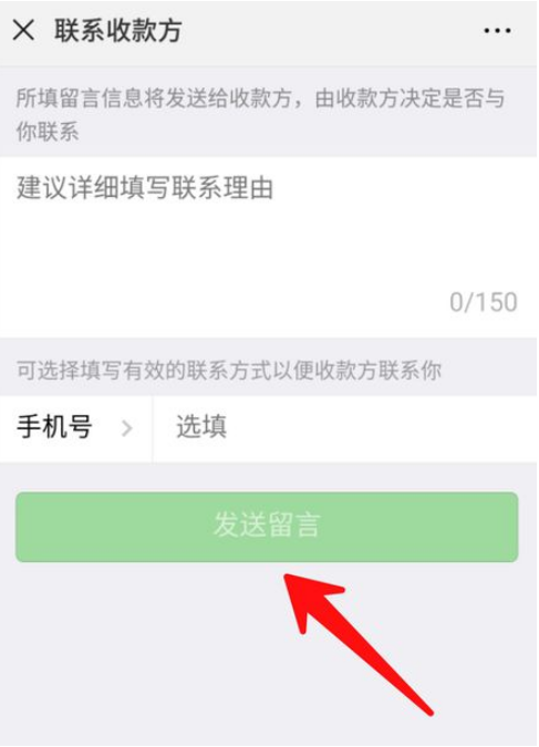 微信轉(zhuǎn)錯賬怎么辦 微信轉(zhuǎn)錯賬的解決辦法
