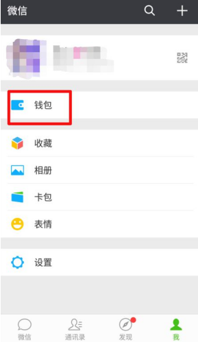微信轉(zhuǎn)錯賬怎么辦 微信轉(zhuǎn)錯賬的解決辦法