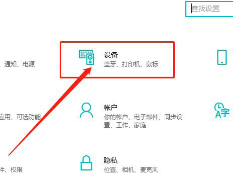 Win10如何關(guān)閉USB通知？Win10關(guān)閉USB通知教程