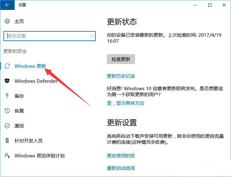 Win10服務(wù)主機瘋狂跑流量該如何解決?