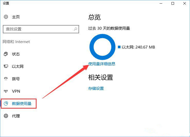 Win10服務(wù)主機瘋狂跑流量該如何解決?