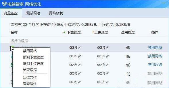 Win10服務(wù)主機瘋狂跑流量該如何解決?
