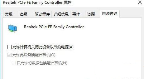 Win10 21H1系統(tǒng)如何設(shè)置鎖屏后不要斷網(wǎng)？