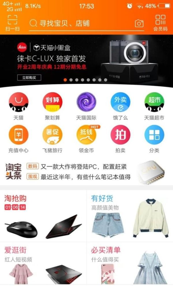 手機淘寶中如何進行退換貨？