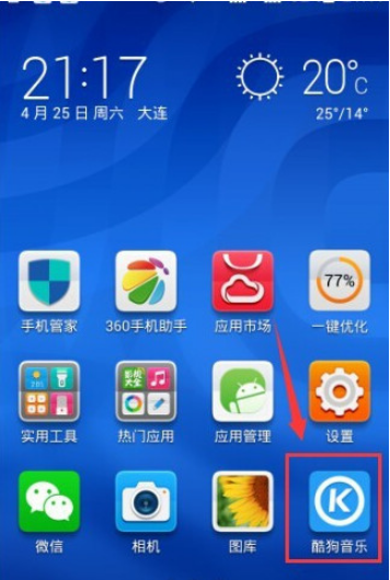 如何增強酷狗音樂手機外放音量？設置酷狗音樂一鍵強音的方法