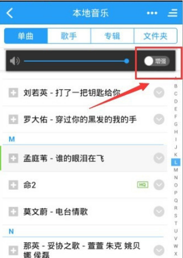 如何增強酷狗音樂手機外放音量？設置酷狗音樂一鍵強音的方法