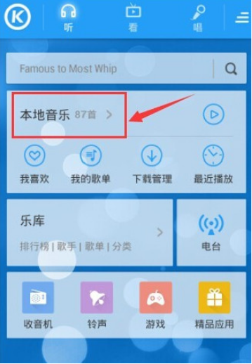 如何增強酷狗音樂手機外放音量？設置酷狗音樂一鍵強音的方法