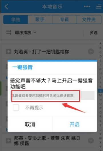 如何增強酷狗音樂手機外放音量？設置酷狗音樂一鍵強音的方法