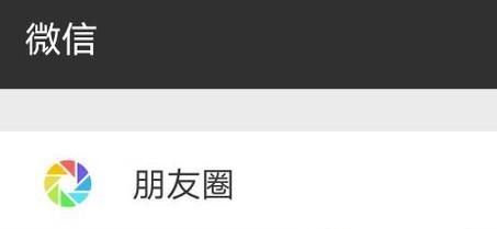 一鍵轉(zhuǎn)發(fā)朋友圈視頻軟件步驟
