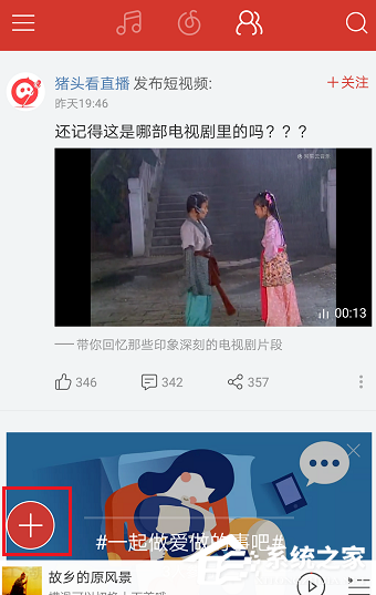 網易云音樂APP怎么發布動態？網易云音樂APP發布動態的方法