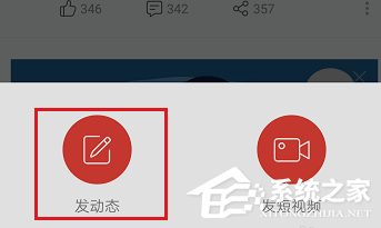 網易云音樂APP怎么發布動態？網易云音樂APP發布動態的方法