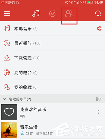 網易云音樂APP怎么發布動態？網易云音樂APP發布動態的方法