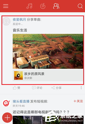 網易云音樂APP怎么發布動態？網易云音樂APP發布動態的方法