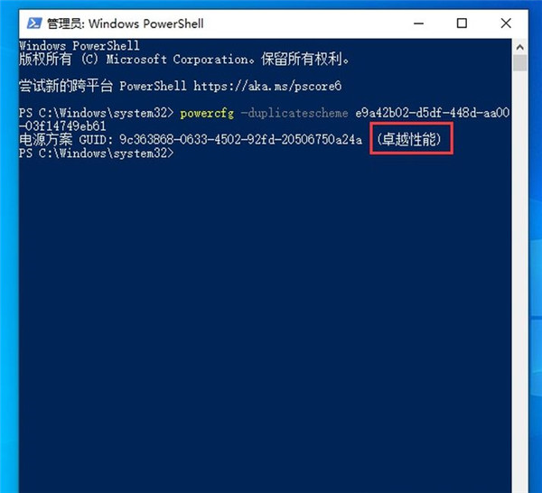 Win10卓越性能模式是什么？開啟卓越性能模式的辦法