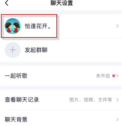 手機qq怎么設(shè)置情侶關(guān)系