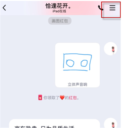 手機qq怎么設(shè)置情侶關(guān)系