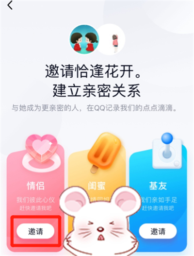 手機qq怎么設(shè)置情侶關(guān)系