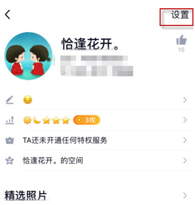 手機qq怎么設(shè)置情侶關(guān)系