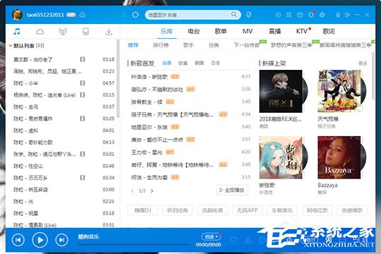 酷狗音樂(lè)如何上傳歌曲？上傳音樂(lè)到云盤的教程