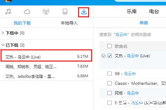 酷狗音樂(lè)如何上傳歌曲？上傳音樂(lè)到云盤的教程