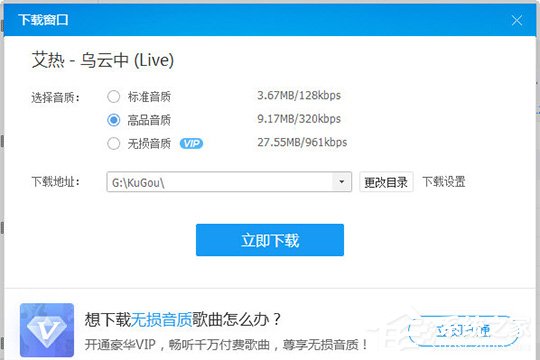 酷狗音樂(lè)如何上傳歌曲？上傳音樂(lè)到云盤的教程