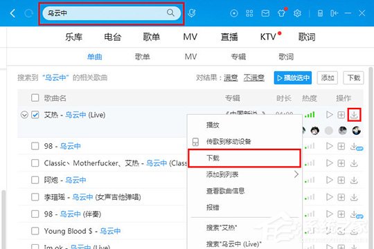酷狗音樂(lè)如何上傳歌曲？上傳音樂(lè)到云盤的教程