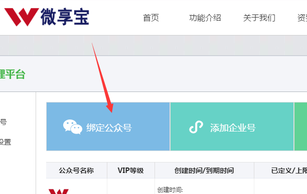 微信里的大轉(zhuǎn)盤抽獎活動怎么制作出來的？圖文教程