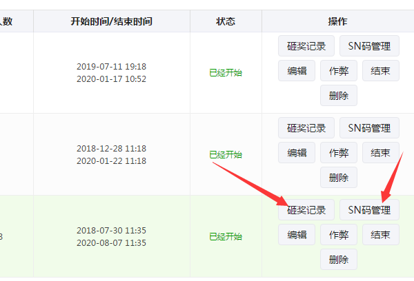 微信里的大轉(zhuǎn)盤抽獎活動怎么制作出來的？圖文教程