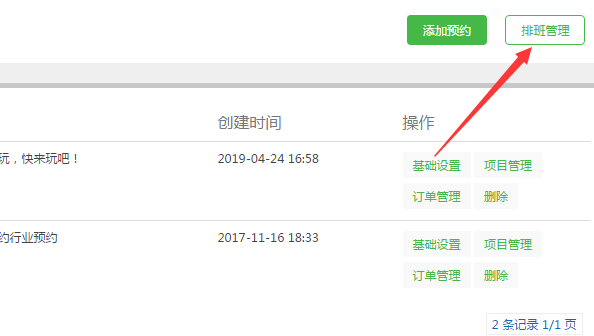 微信怎么做公眾號預(yù)約功能,簡單幾步實現(xiàn)微信公眾號預(yù)約功能