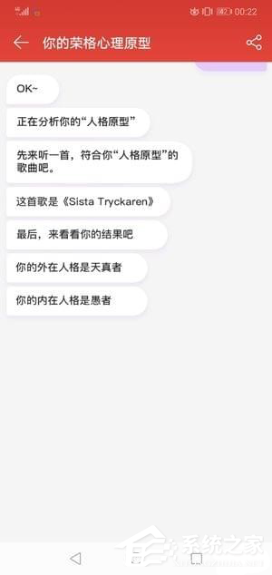 如何玩網(wǎng)易云音樂中的人格測試？網(wǎng)易云音樂人格測試的玩法分享