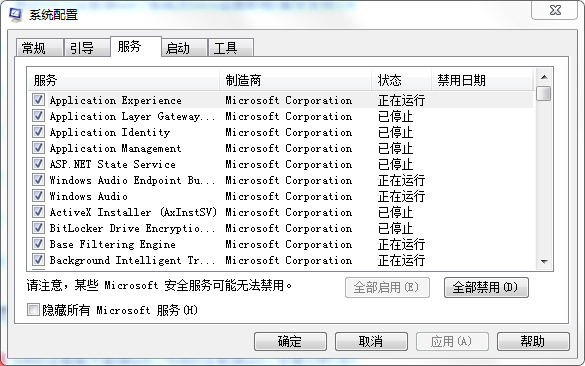 Win7最流暢的運(yùn)行方式如何去設(shè)置？